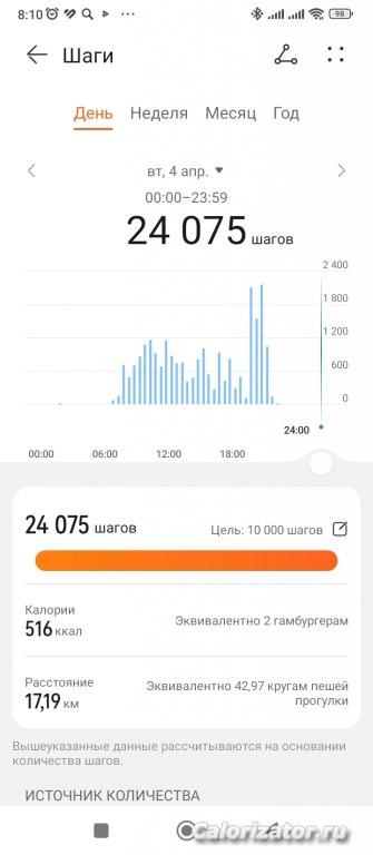 Screenshot 2023-04-05-08-10-09-964 com.huawei.health