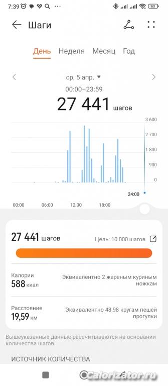 Screenshot 2023-04-06-07-39-06-088 com.huawei.health