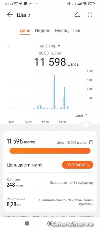 Screenshot 2023-04-06-20-24-05-415 com.huawei.health