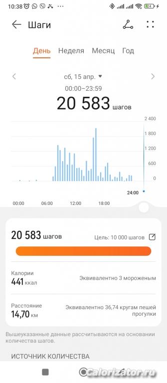 Screenshot 2023-04-16-10-38-19-623 com.huawei.health
