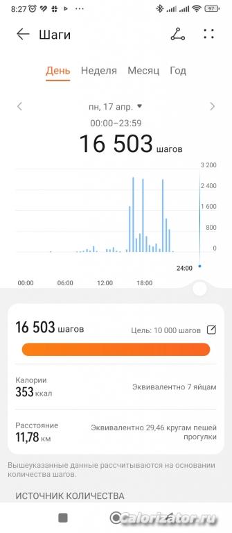 Screenshot 2023-04-18-08-27-37-196 com.huawei.health