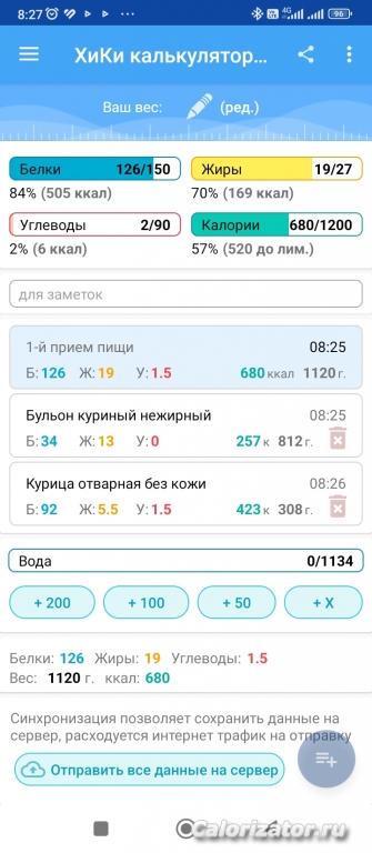 Screenshot 2023-04-19-08-27-08-058 ru.hikisoft.calories