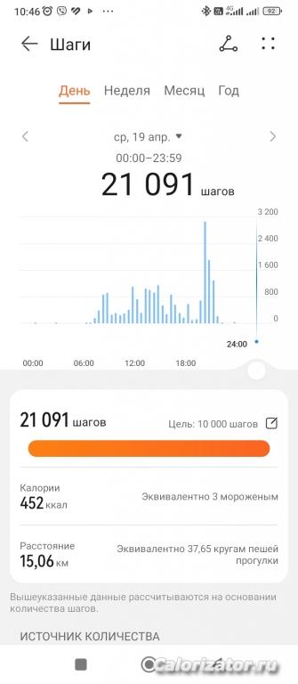 Screenshot 2023-04-20-10-46-18-925 com.huawei.health