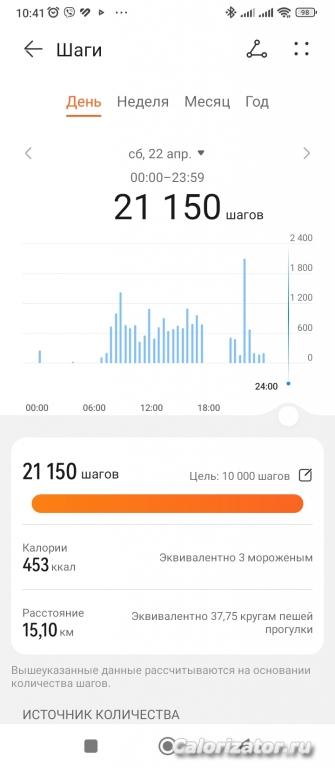 Screenshot 2023-04-23-10-41-04-064 com.huawei.health