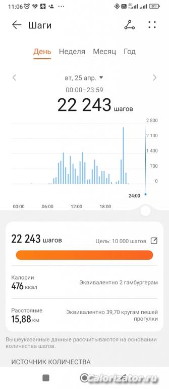 Screenshot 2023-04-26-11-06-26-832 com.huawei.health
