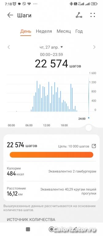 Screenshot 2023-04-28-07-18-01-012 com.huawei.health