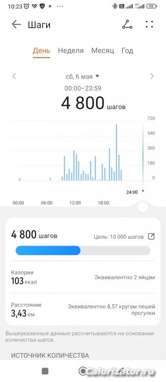 Screenshot 2023-05-09-10-23-22-893 com.huawei.health