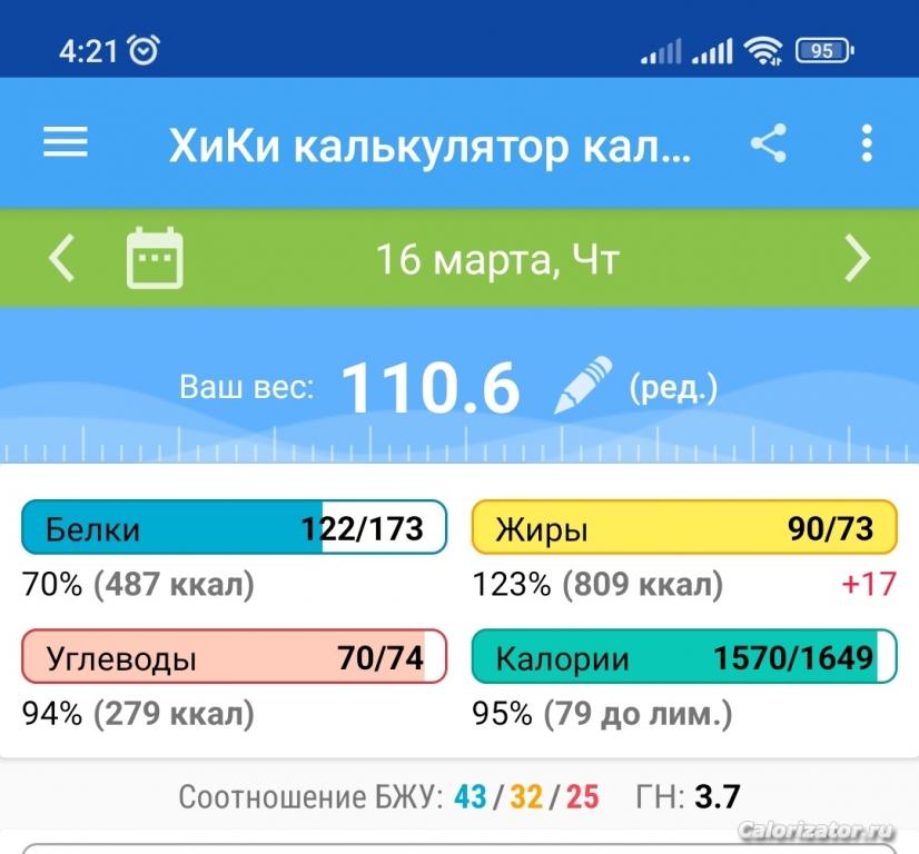 16 марта