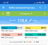 16 марта