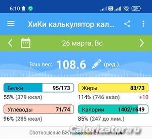 рацион