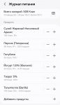 Screenshot 20240821 053635 Samsung Health
