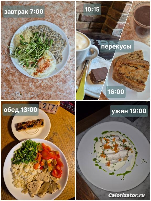 Рацион 27.02.25