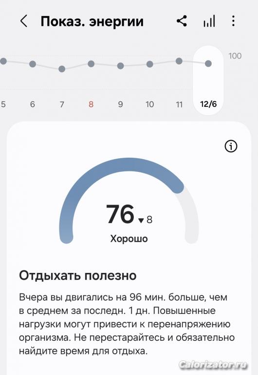 Screenshot 20250612 064623 Samsung Health