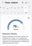 Screenshot 20250612 064623 Samsung Health