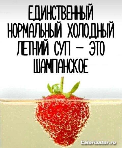 Правильный летний суп