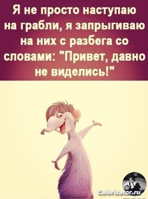 Грабельки, привет !