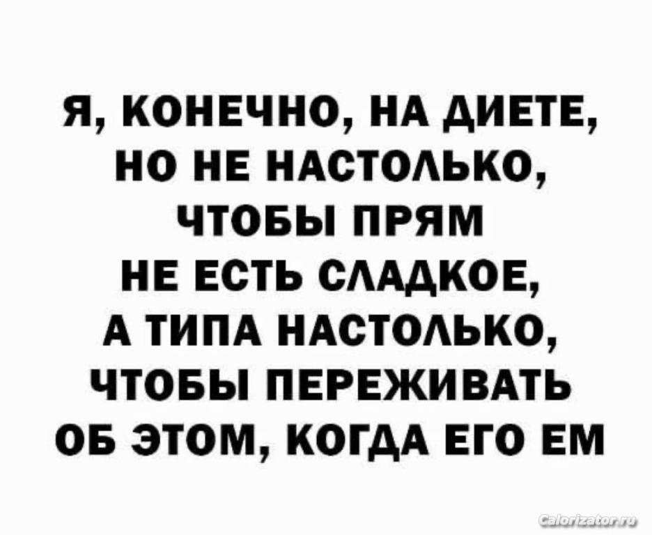сладкое на диете