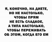 сладкое на диете