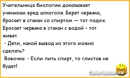 глистов не будет