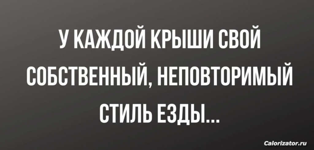 Крыша