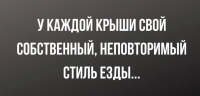 Крыша