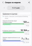Screenshot 20241120 054453 Samsung Health