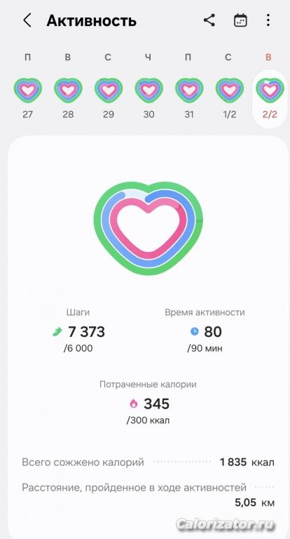 Screenshot 20250203 072534 Samsung Health