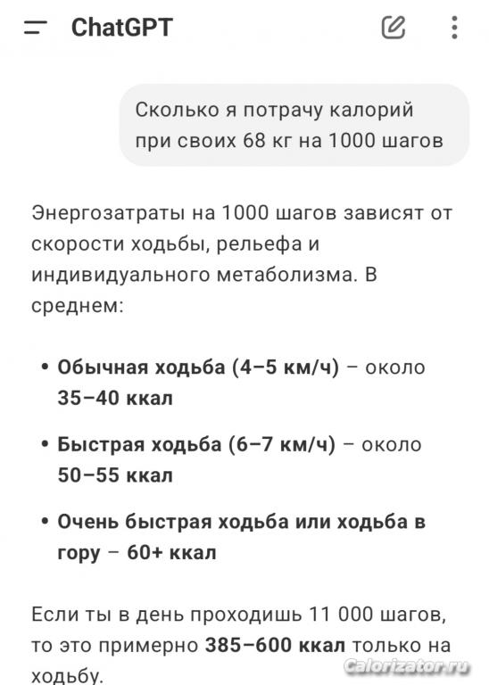 Screenshot 20250304 062955 ChatGPT