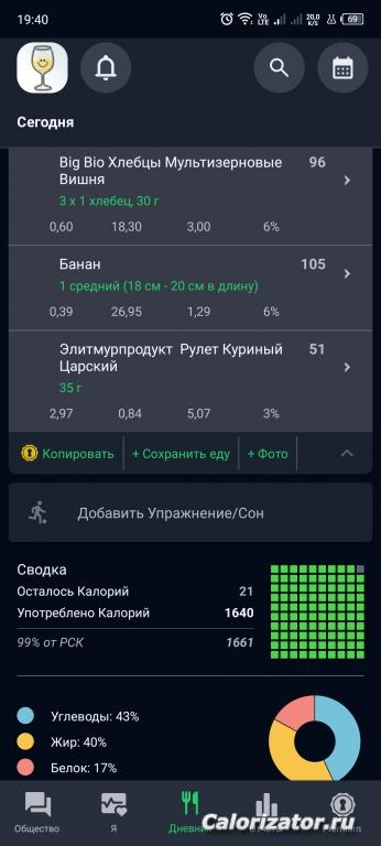 Screenshot 20250203-194051