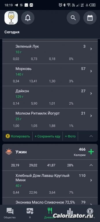 Screenshot 20250207-181952