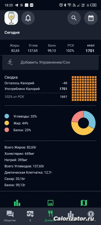 Screenshot 20250207-182007