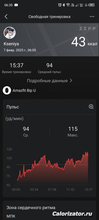 Screenshot 20250207-063503