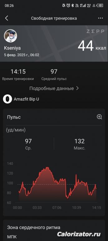 Screenshot 20250206-082644