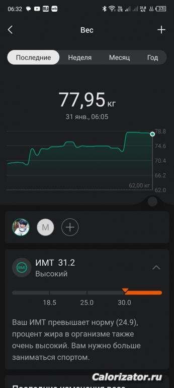 Screenshot 20250131-063204