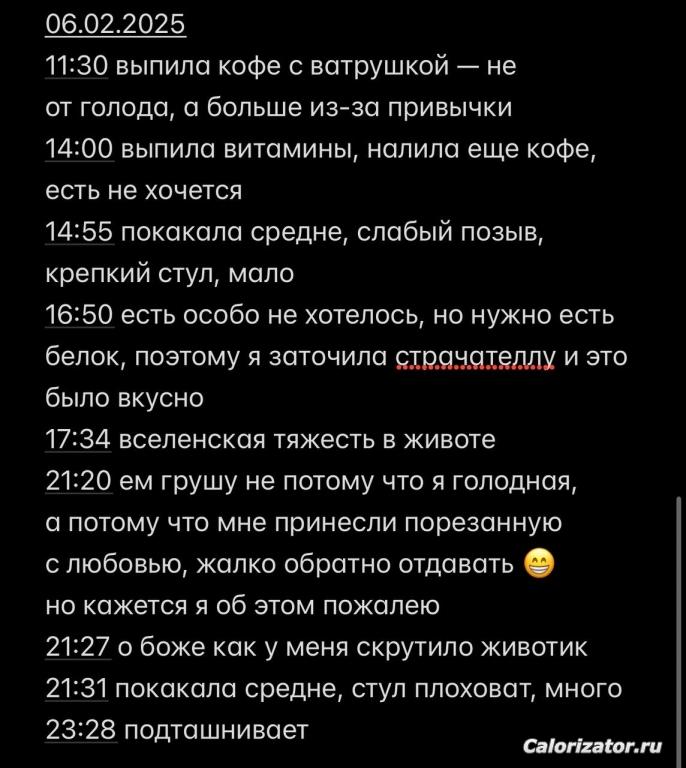 Заметки 4