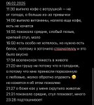 Заметки 4
