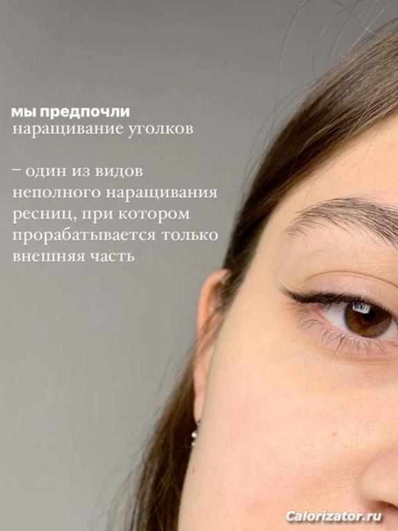 реснички