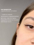 реснички