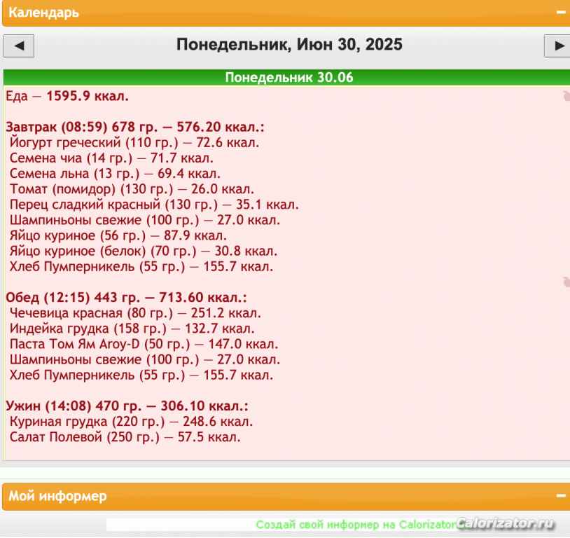Снимок экрана 2025-06-30 в 20.17.09