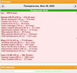 Снимок экрана 2025-06-30 в 20.17.09