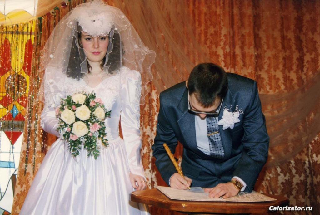 сама свадьба 1999 год (19 лет.. почти 20 мне )