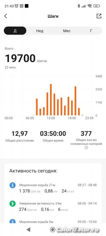 Screenshot 2023-06-22-21-43-14-556 com.xiaomi.hm.health