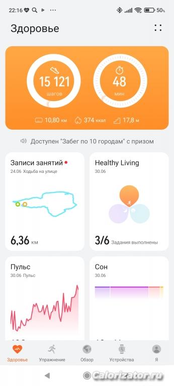 Screenshot 2022-06-30-22-16-30-059 com.huawei.health