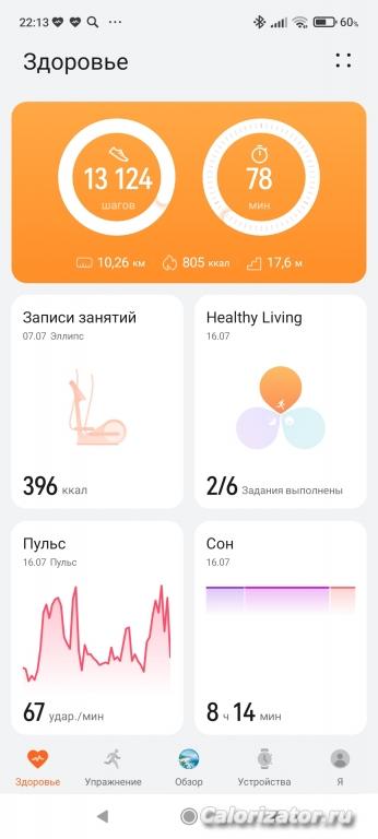 Screenshot 2022-07-16-22-13-42-878 com.huawei.health