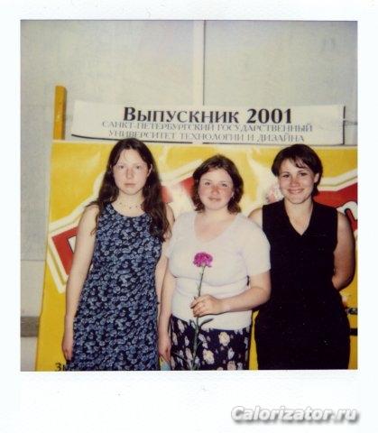 выпускник 2001