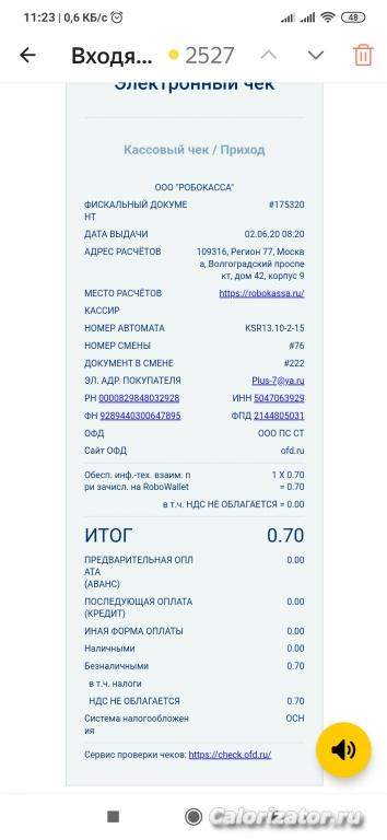 Screenshot 2020-06-02-11-23-28-995 ru.yandex.mail