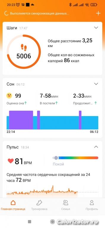 Screenshot 2023-02-01-20-23-49-393 com.xiaomi.hm.health