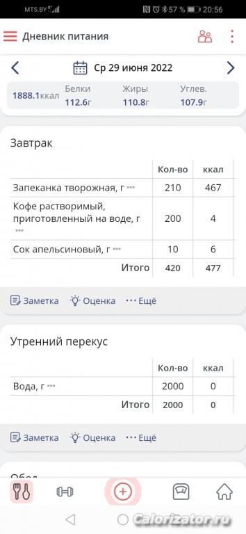 Screenshot 20220629 205620 ru.health diet