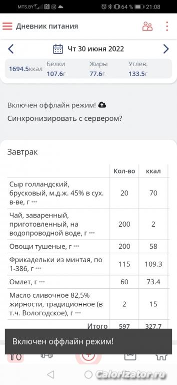 Screenshot 20220630 210853 ru.health diet