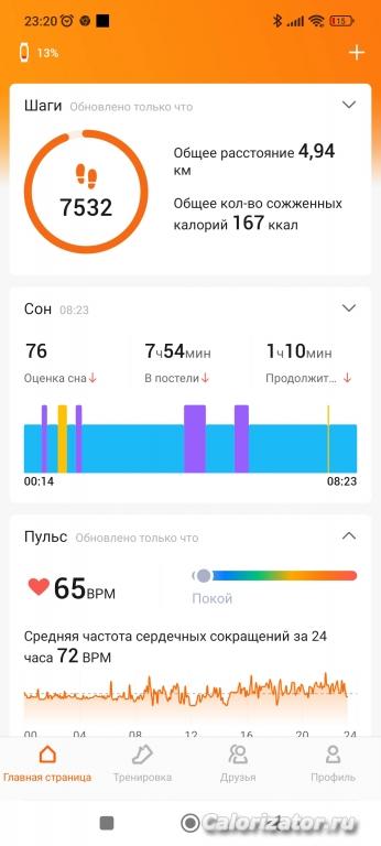 Screenshot 2023-01-15-23-20-47-921 com.xiaomi.hm.health